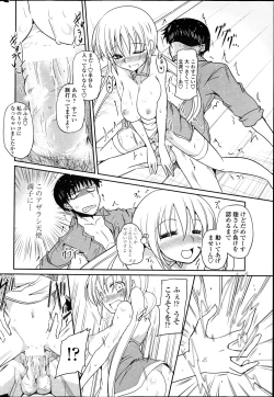 Page 14 of Imouto to Nanatsu no Aizai Ch.1-2