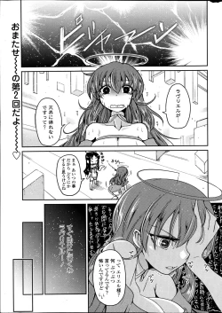 Page 25 of Imouto to Nanatsu no Aizai Ch.1-2