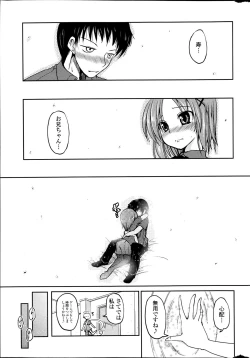 Page 33 of Imouto to Nanatsu no Aizai Ch.1-2