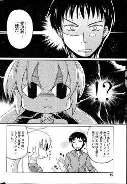 Page 6 of Imouto to Nanatsu no Aizai Ch.1-2