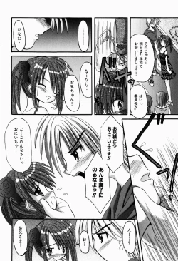 Page 107 of Tsun-Dere Izm