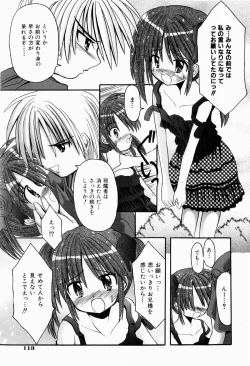 Page 116 of Tsun-Dere Izm