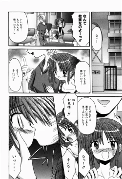 Page 117 of Tsun-Dere Izm