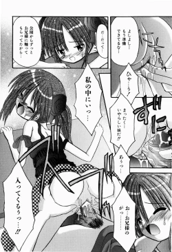 Page 119 of Tsun-Dere Izm