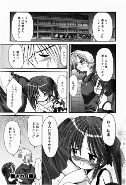 Page 125 of Tsun-Dere Izm