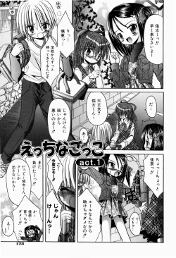 Page 126 of Tsun-Dere Izm