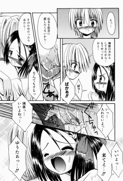 Page 136 of Tsun-Dere Izm