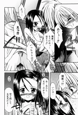 Page 143 of Tsun-Dere Izm