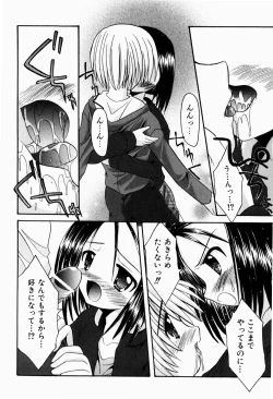 Page 155 of Tsun-Dere Izm