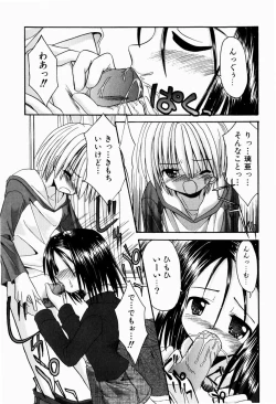 Page 156 of Tsun-Dere Izm