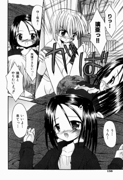 Page 159 of Tsun-Dere Izm