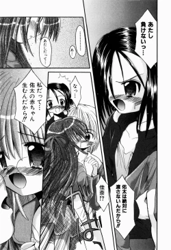 Page 174 of Tsun-Dere Izm