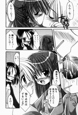 Page 175 of Tsun-Dere Izm