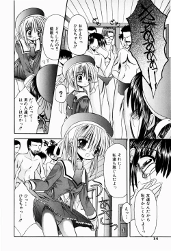 Page 17 of Tsun-Dere Izm