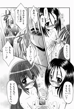 Page 186 of Tsun-Dere Izm