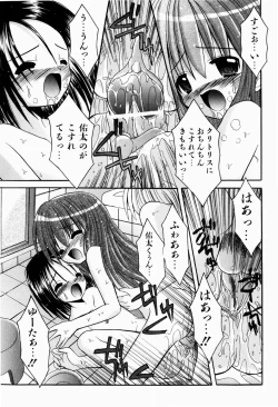 Page 188 of Tsun-Dere Izm