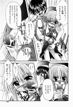 Page 18 of Tsun-Dere Izm