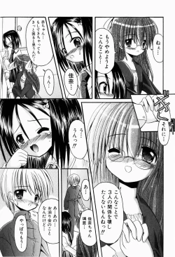 Page 192 of Tsun-Dere Izm