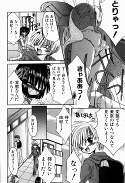 Page 35 of Tsun-Dere Izm