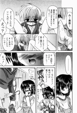 Page 48 of Tsun-Dere Izm