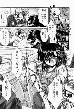 Page 52 of Tsun-Dere Izm