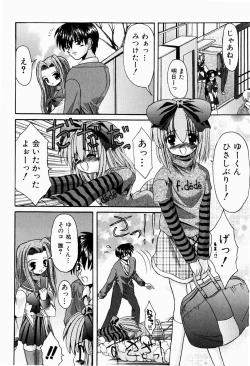 Page 59 of Tsun-Dere Izm