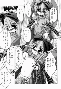Page 66 of Tsun-Dere Izm