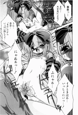 Page 80 of Tsun-Dere Izm