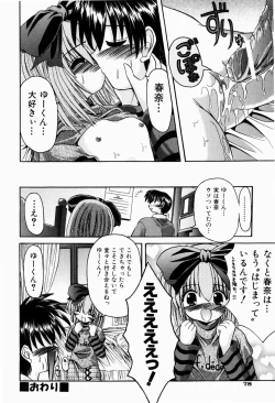 Page 81 of Tsun-Dere Izm