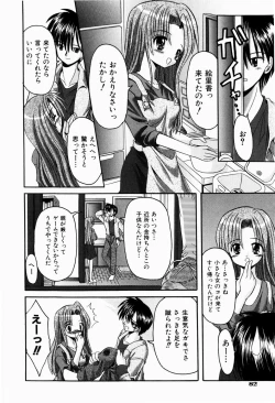 Page 85 of Tsun-Dere Izm