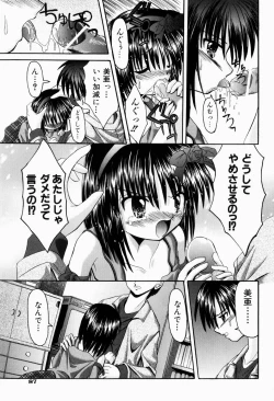 Page 90 of Tsun-Dere Izm