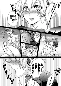 Page 3 of AIGIS! STRIKE!