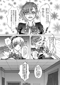 Page 8 of AIGIS! STRIKE!