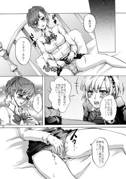 Page 9 of AIGIS! STRIKE!