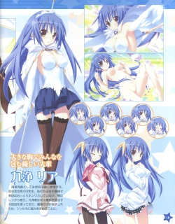 Page 19 of TECH GIAN Super Prelude twinkle crusaders with DVD-Rom