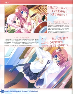 Page 28 of TECH GIAN Super Prelude twinkle crusaders with DVD-Rom