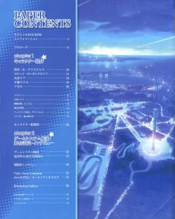 Page 2 of TECH GIAN Super Prelude twinkle crusaders with DVD-Rom