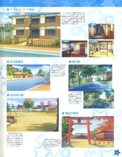 Page 45 of TECH GIAN Super Prelude twinkle crusaders with DVD-Rom