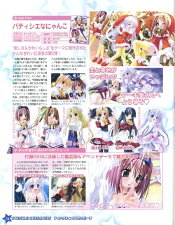 Page 54 of TECH GIAN Super Prelude twinkle crusaders with DVD-Rom