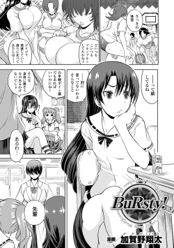 Page 25 of Jintai Kaizou Anthology Comics Vol.3