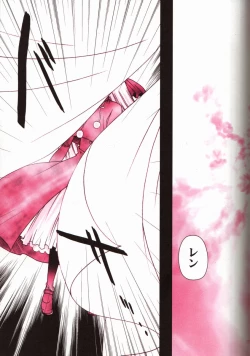 Page 17 of Gyakusetsuteki Kanjouron