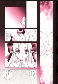 Page 25 of Gyakusetsuteki Kanjouron