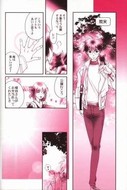 Page 26 of Gyakusetsuteki Kanjouron