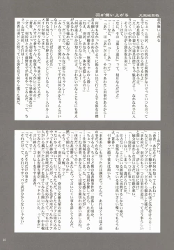 Page 35 of Gyakusetsuteki Kanjouron
