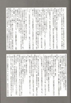 Page 37 of Gyakusetsuteki Kanjouron