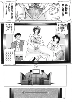 Page 105 of Sawaru