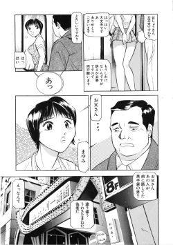 Page 30 of Sawaru