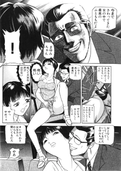 Page 36 of Sawaru