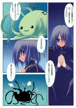 Page 6 of Haruhi no Bikkuri Hako