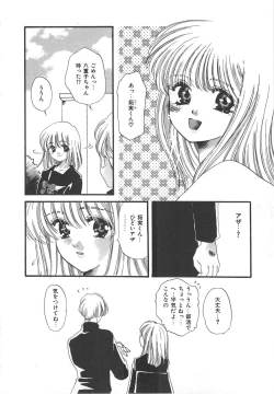 Page 106 of Kindan Shimai - Forbidden Sisters